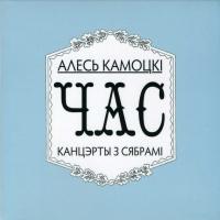 Час cover