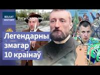 💥МІКАЛАЙ СУДЗІЛОЎСКІ. Першы прэзідэнт Гаваяў з Магілёва і вораг Расеі / Вусы Скарыны cover
