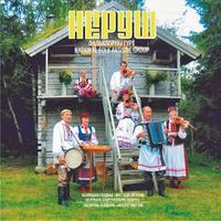 Golubka cover art