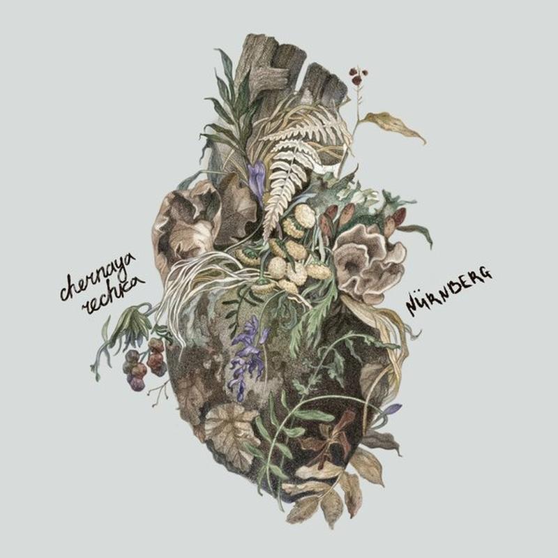 Сэрца cover art