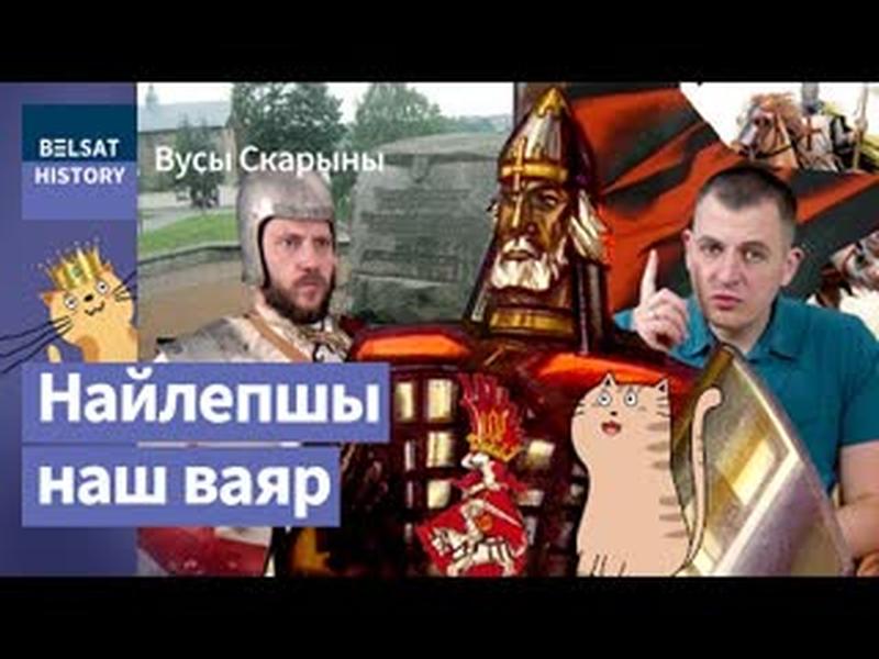 🔥ДАВЫД ГАРАДЗЕНСКІ. Жорсткі князь ВКЛ, які граміў крыжакоў на іхнай жа тэрыторыі / Вусы Скарыны cover art