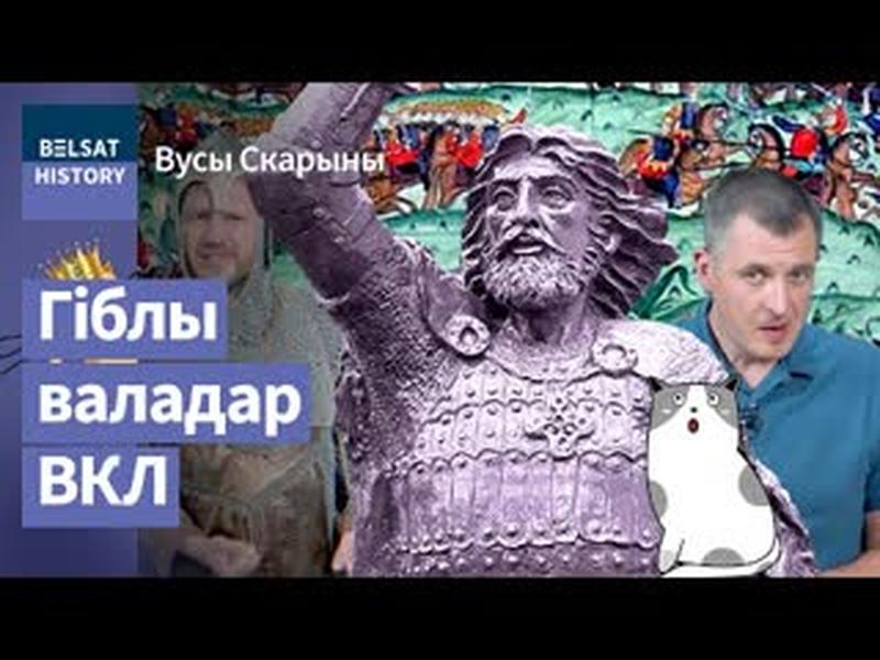 АНДРЭЙ ПОЛАЦКІ. Змагар за Літву, абаронца Русі і пераможца Кулікоўскай бітвы / Вусы Скарыны cover art