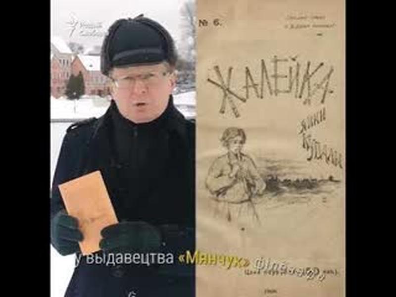 Хто жыве ў Менску? | Как называется житель Минска? cover art
