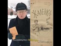 Хто жыве ў Менску? | Как называется житель Минска? cover