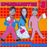 Госьці cover
