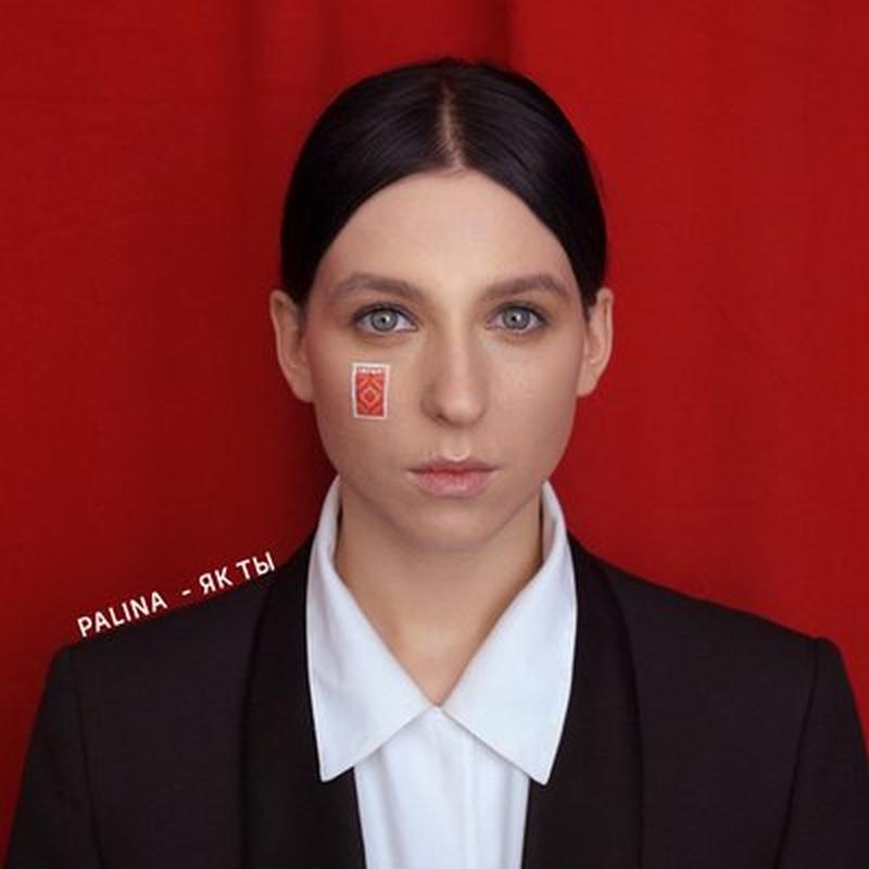 Як ты cover art