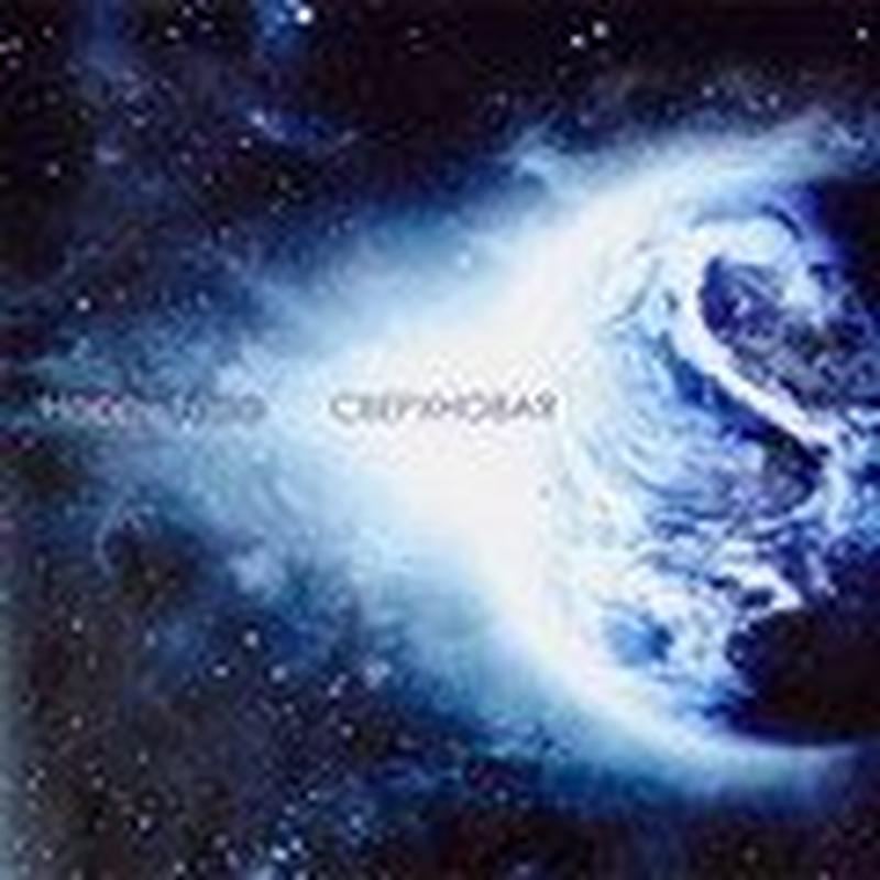 Следы и знаки cover art