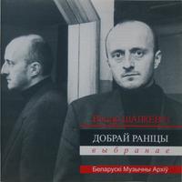 Мы ехалі да Магілёва cover