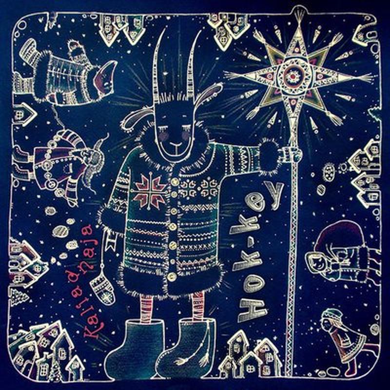 Kaliadnaja cover art
