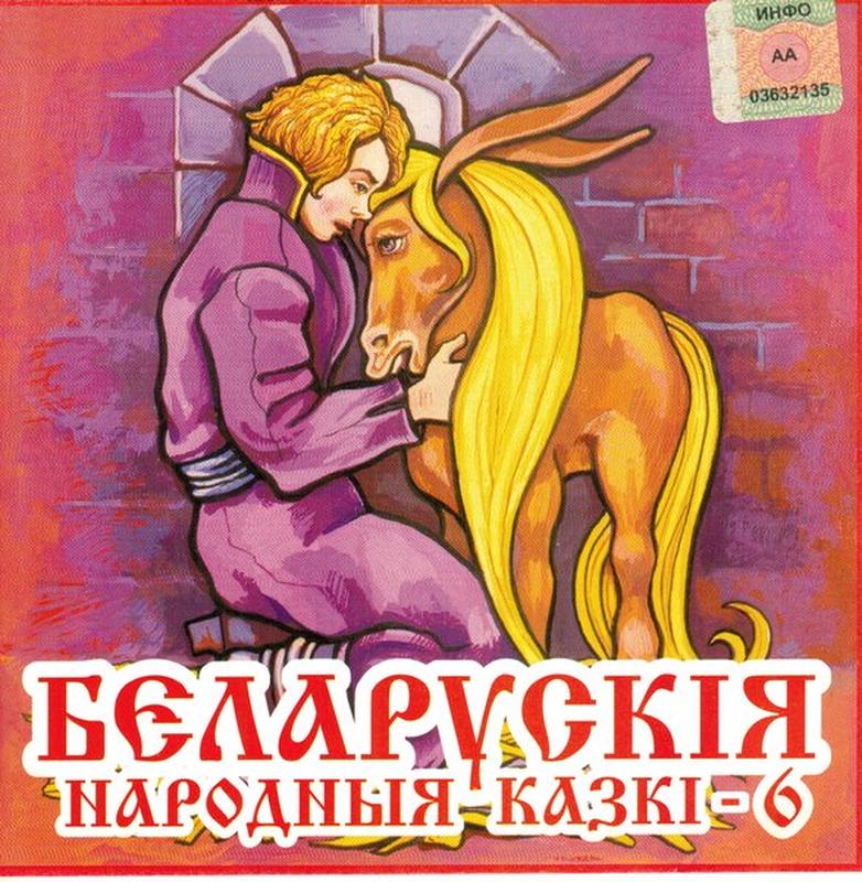 Мал-малышок cover art