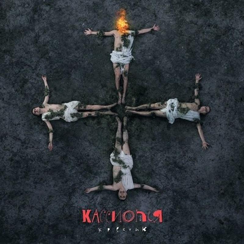 Два идеальных человека (госпел) cover art