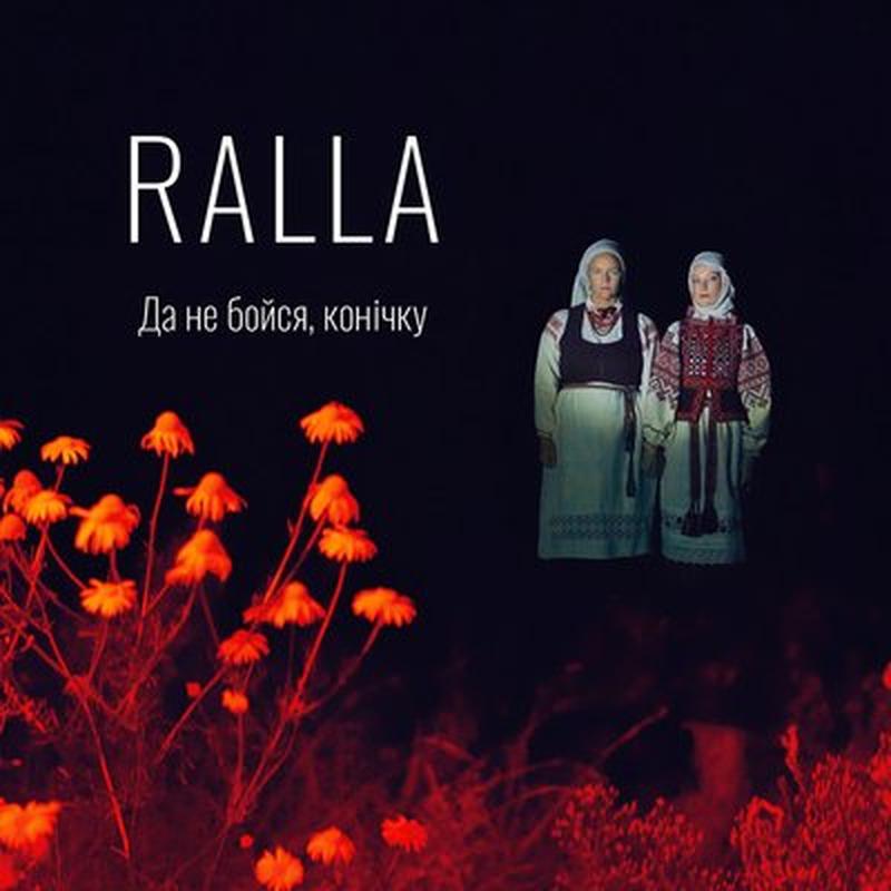 Да не бойся, конічку cover art