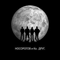 Друг cover