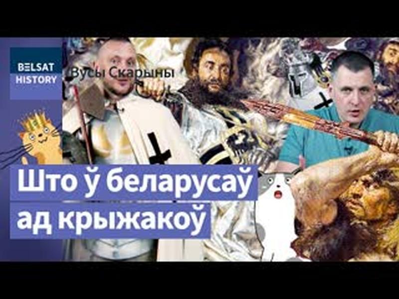 Грунвальдская бітва: ці трэба было перамагаць Тэўтонскі ордэн? Тлумачым на катах / Вусы Скарыны cover art