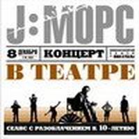 Концерт в театре cover