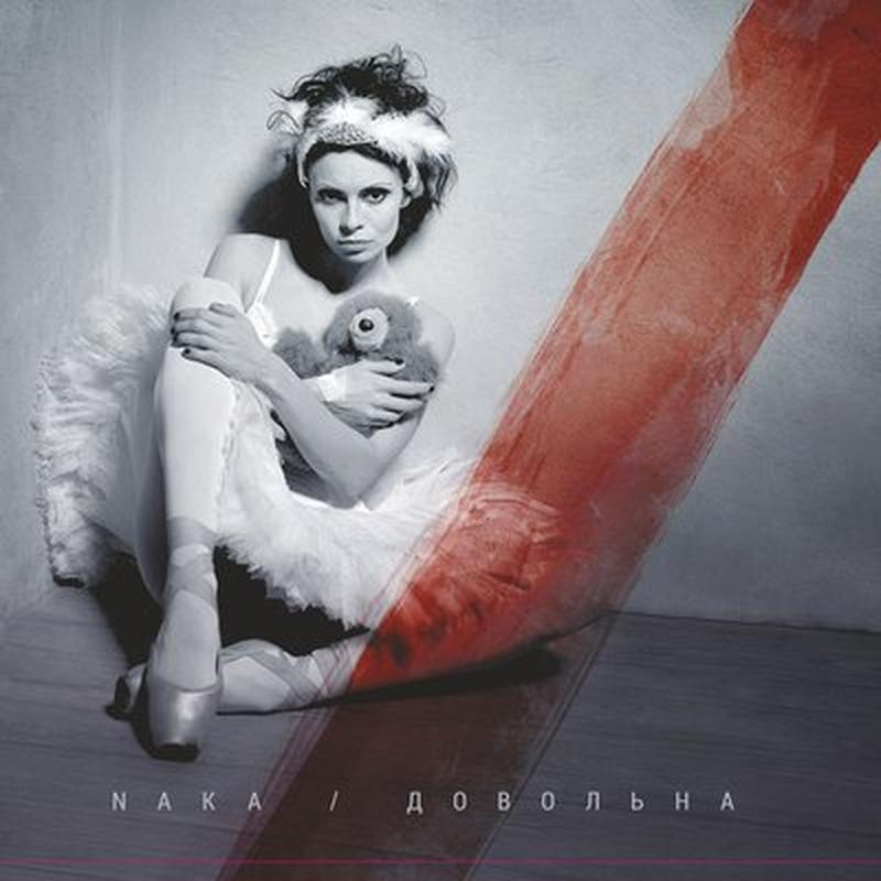 У баi cover art