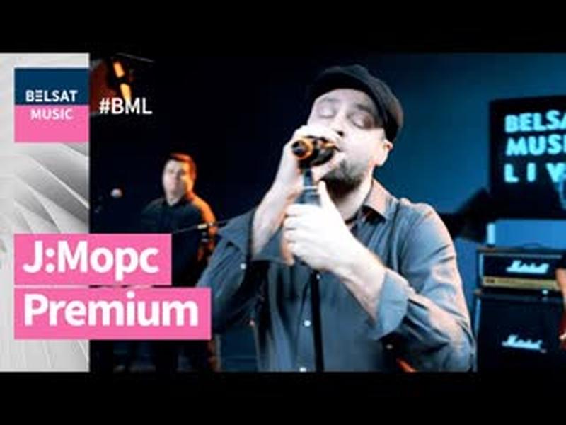 J:Морс у BML Premium: 5 галоўных гітоў + прэм’ера! cover art