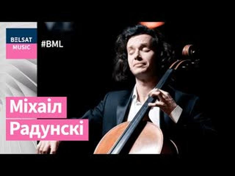 Ягонай ігрою захапляецца ўвесь свет. Міхаіл Радунскі ў BML cover art