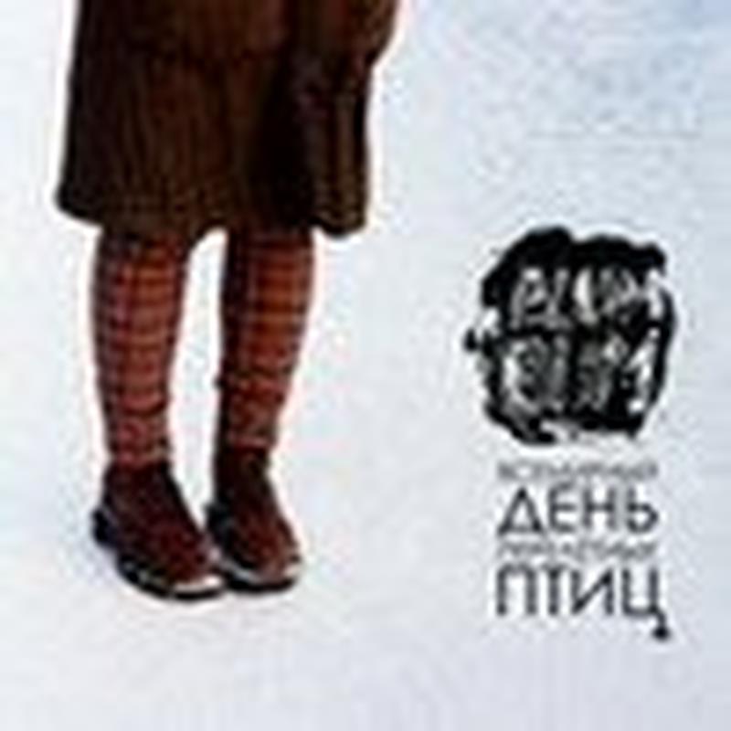 Фингал под глазом cover art