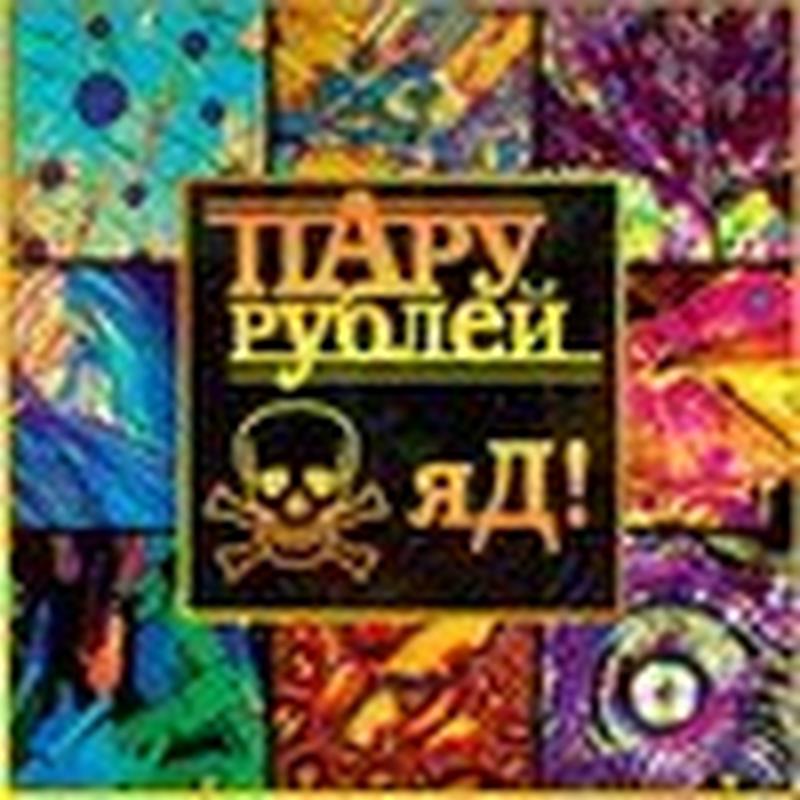 Радио cover art