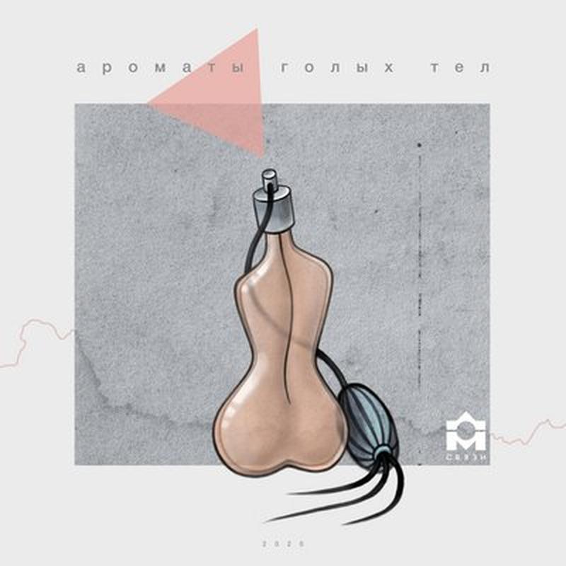 Усім піва! cover art