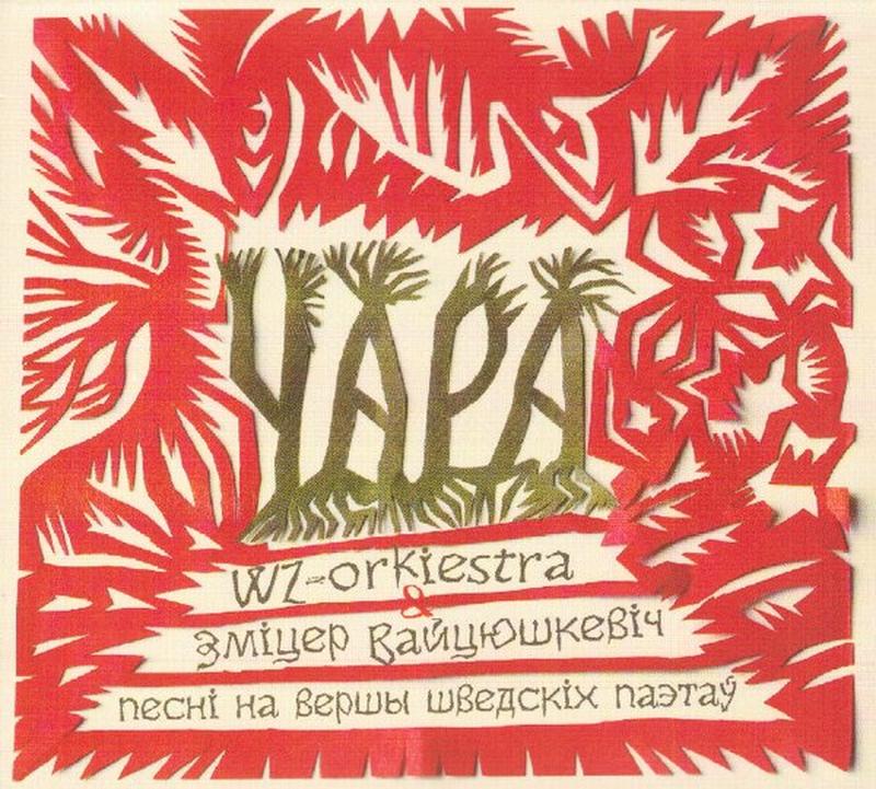 У святле месяца cover art