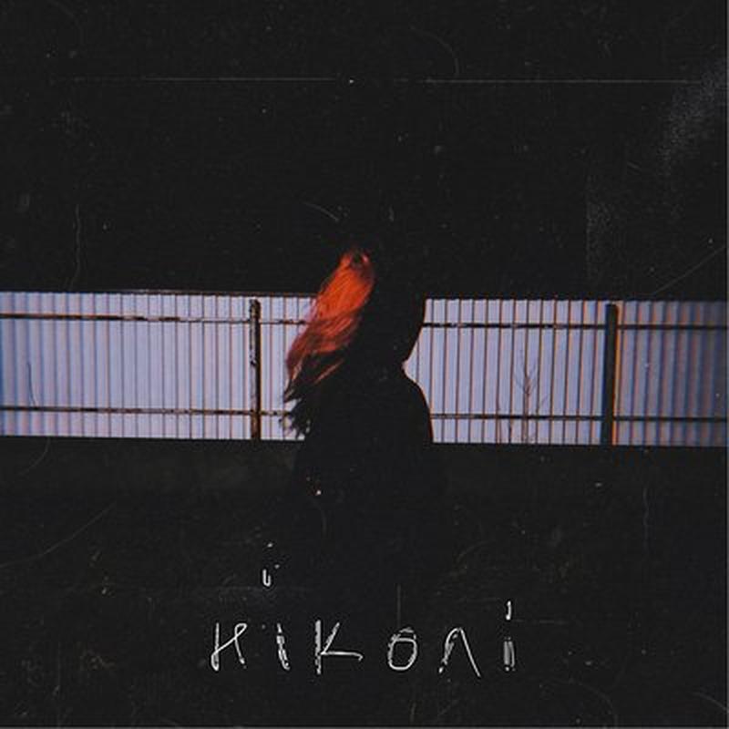 НІКОЛІ cover art
