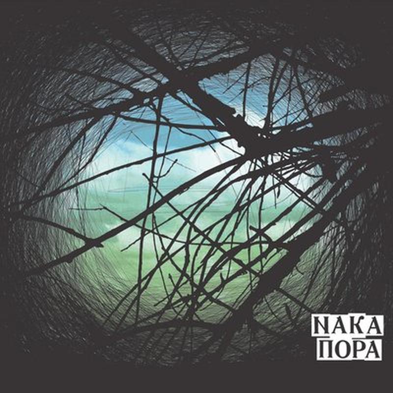 Бяжы cover art