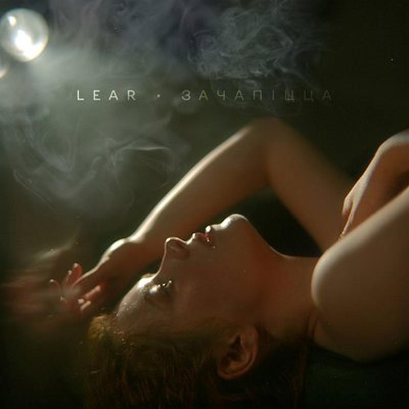 Сон cover art
