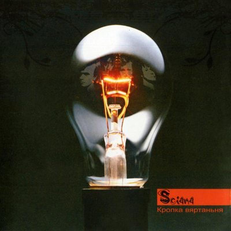 Сірэны Тытану cover art