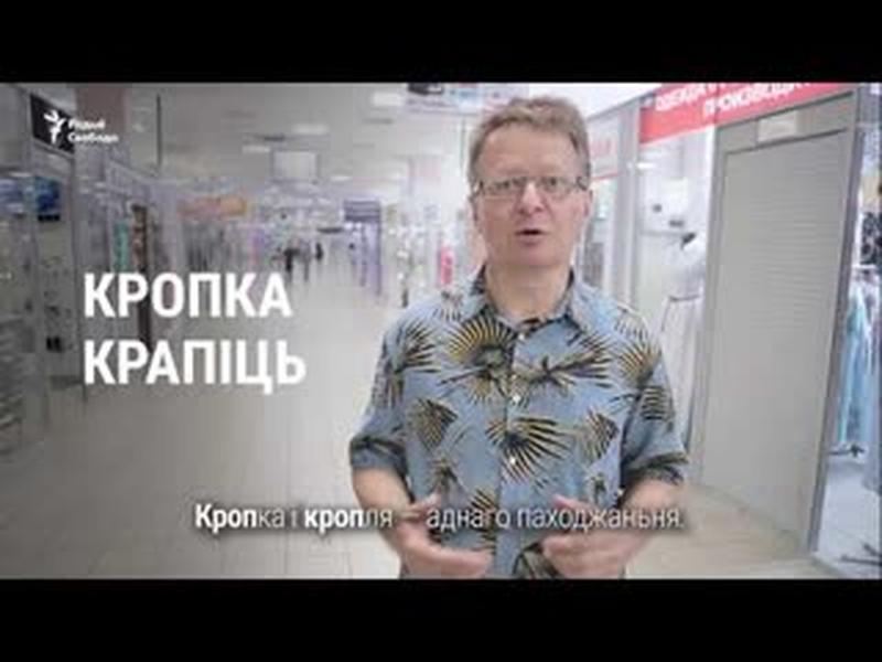 Расейская «точка» па-беларуску не заўсёды  «кропка» | Как сказать «точка» по-беларусски? cover art