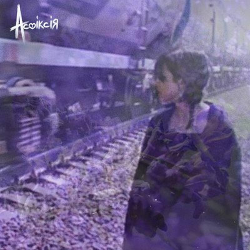 Не адпускае cover art
