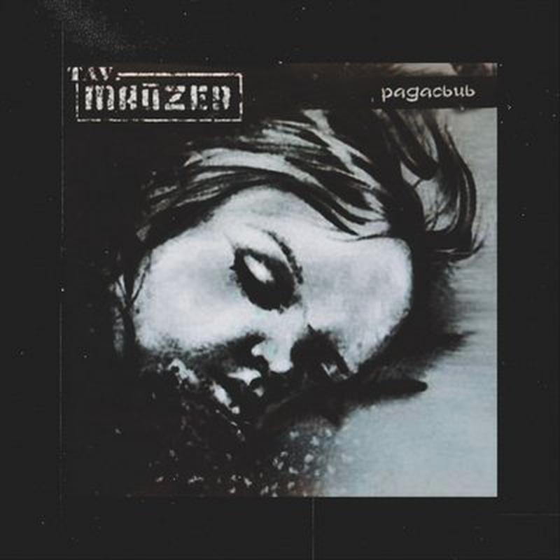 Калыханка cover art