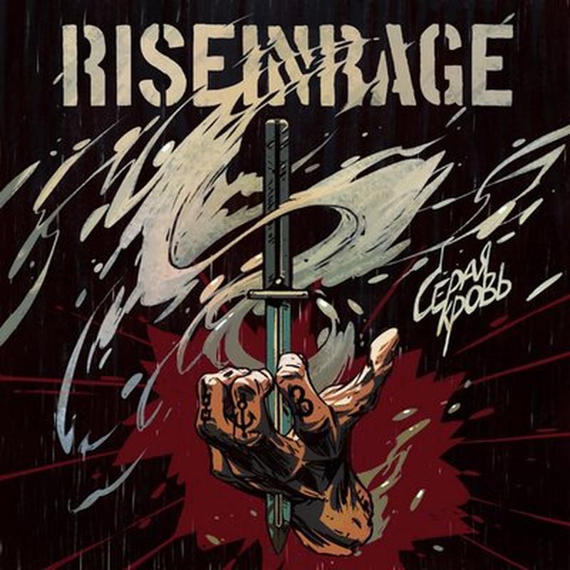 Прамяні cover art