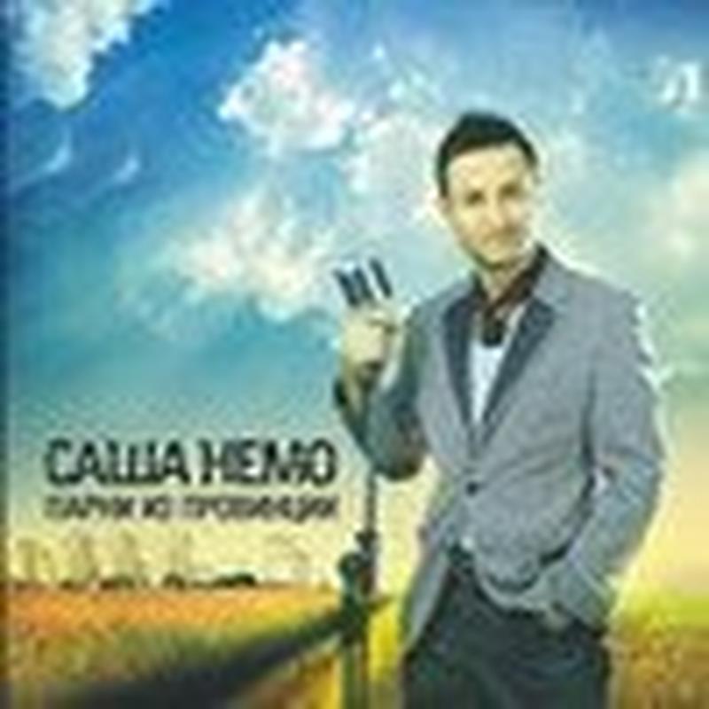 Динамо cover art