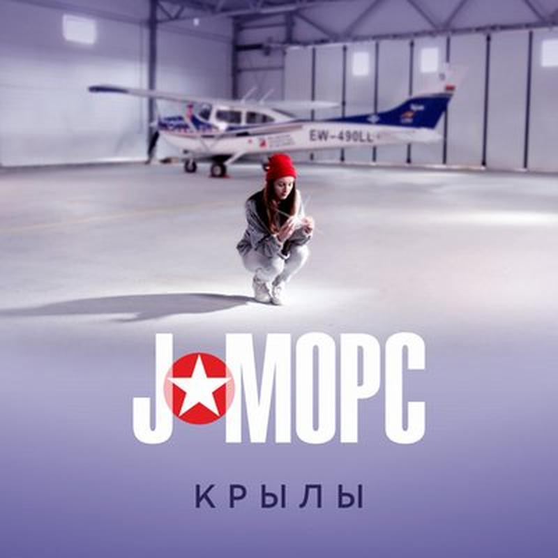 Крылы cover art