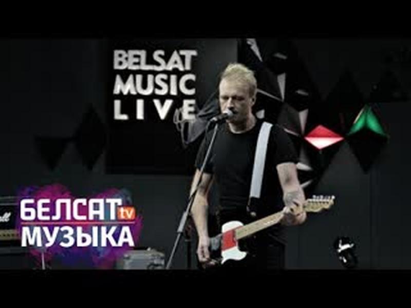 Песні з новага альбому гурта «Дай дарогу!» / Belsat Music Live | «Дай дарогу!» cover art