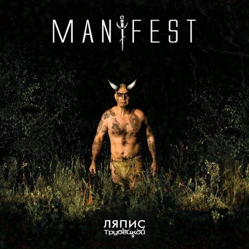 Трубецкой cover art