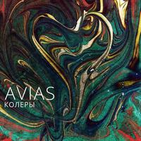 Абяцанае cover