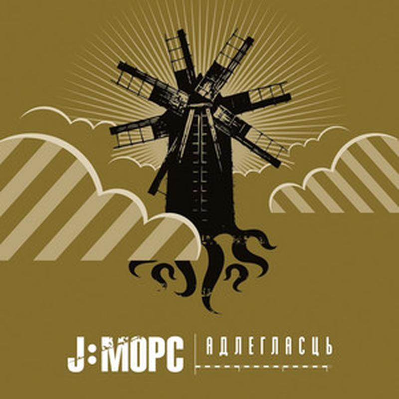Горад cover art
