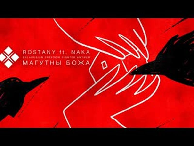 Rostany ft. Naka - Магутны Божа [Belarusian Freedom Fighter Anthem] cover art