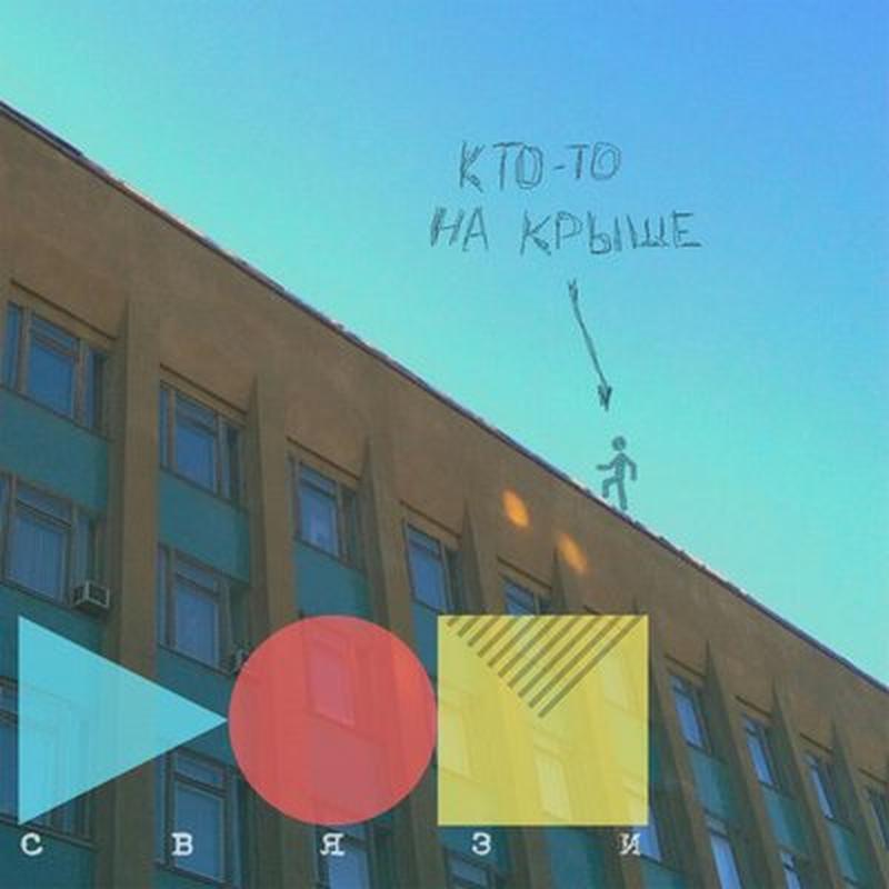 ДзБРДз cover art