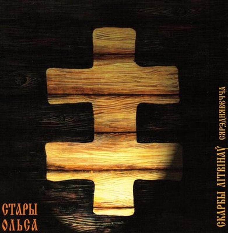 Litvin cover art