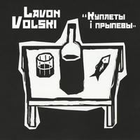 Дэпутаты cover