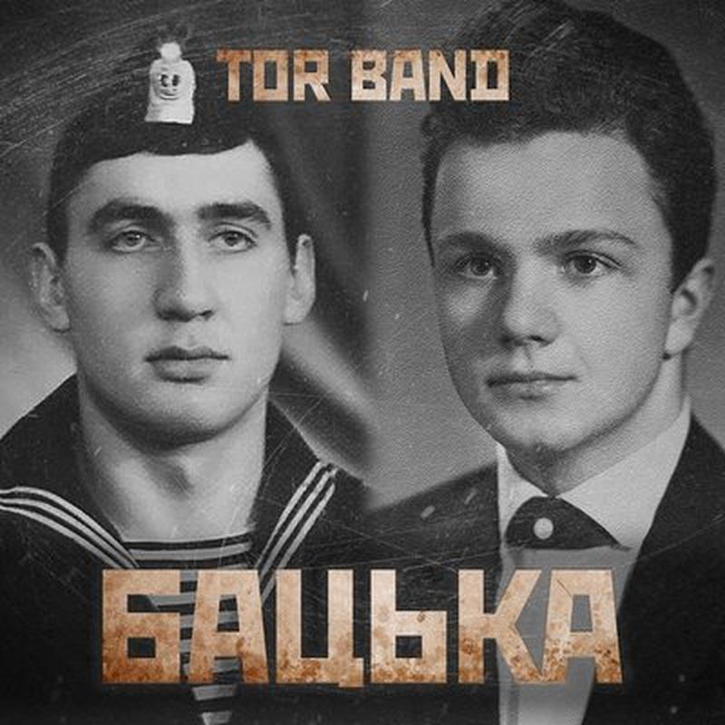 Бацька cover art
