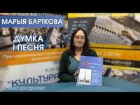 Думка і песня cover
