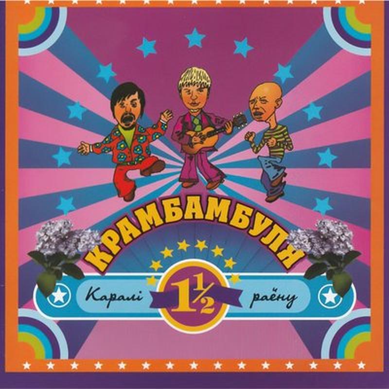 Люблю cover art