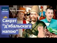 Як шпіён з Рэчы Паспалітай навучыў Еўропу піць каву. ЮРЫЙ КУЛЬЧЫЦКІ. Гарбата ці чай? / Вусы Скарыны cover