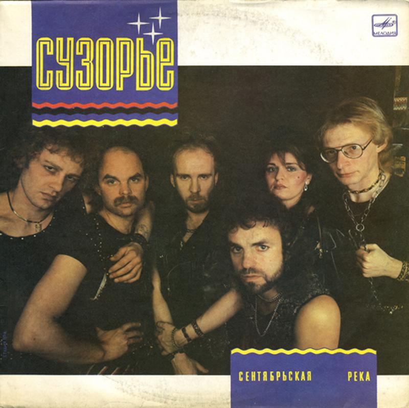 Циклон (В.Пучинский-В.Тарас) cover art