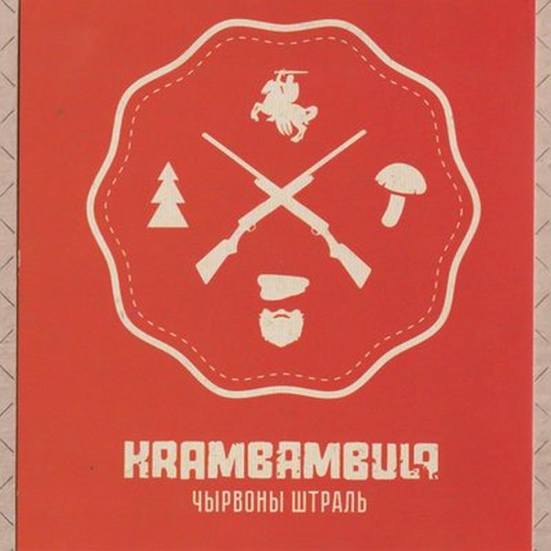 Сэрца паўстанца cover art